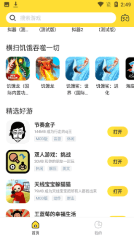 闪电龟2.5.1版 闪电龟2.5.1版
