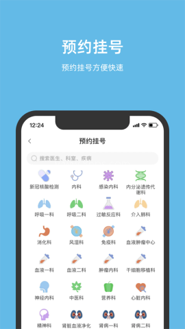 北京儿童医院网上挂号预约 第6张图
