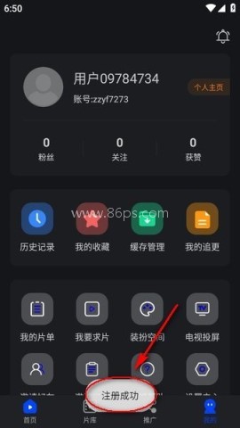 水月影评软件