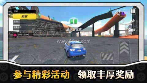 真实特技漂移