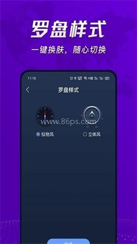 超级准指南针