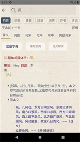 搜韵app官网版