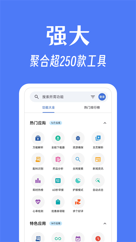 奇妙工具箱
