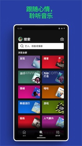 spotify官方正版
