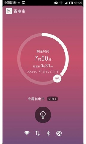 省电节能省电宝 第1张图