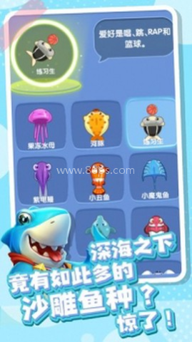 全民捞鱼 第2张图