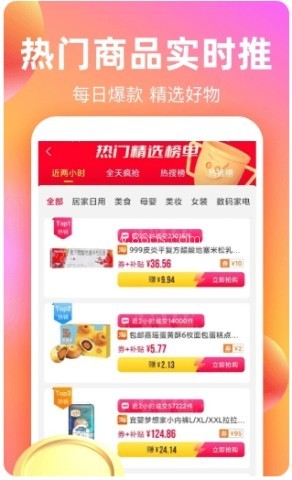巨省优惠券