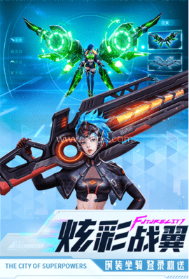 异能都市华为版