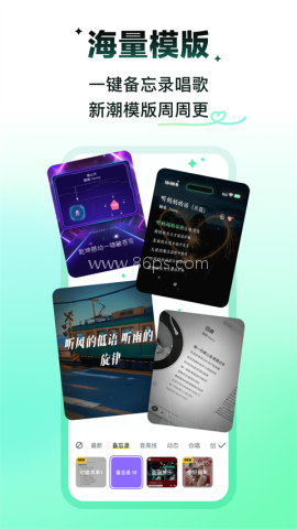 回森app唱歌软件