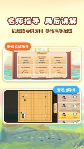 爱下棋
