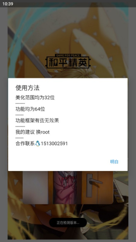 挽秋Pro框架 第1张图