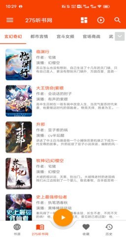 我的听书v2.6.0
