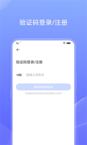 VIVO账号中心