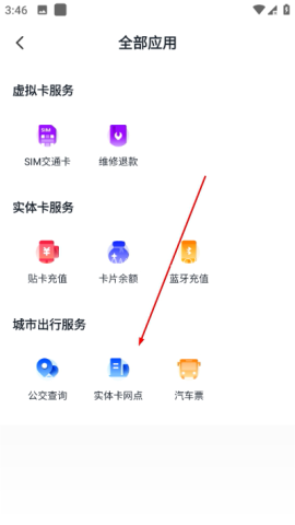 交通联合 第2张图