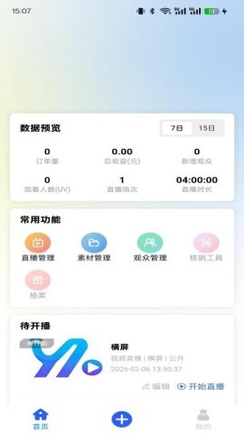 悠乐直播