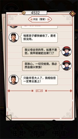何坤模拟器 第8张图