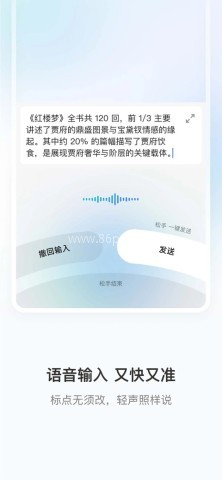 豆包输入法app