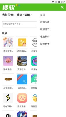 搜软资源