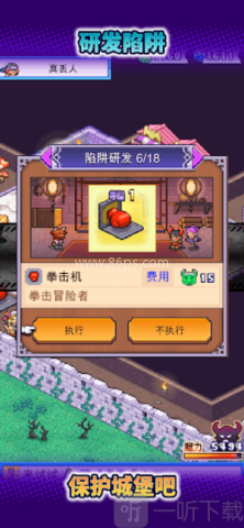 开罗魔王城物语