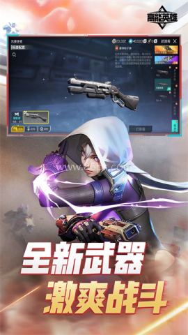 ApeX英雄正版