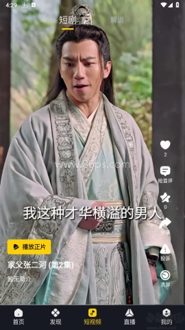 毒舌电影TV版