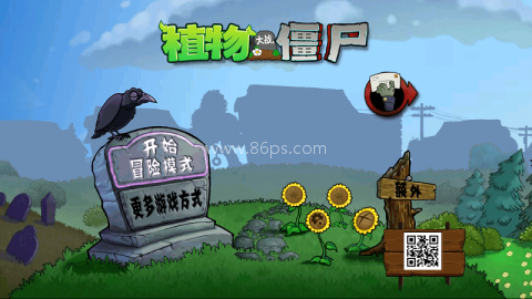 植物大战僵尸加难版