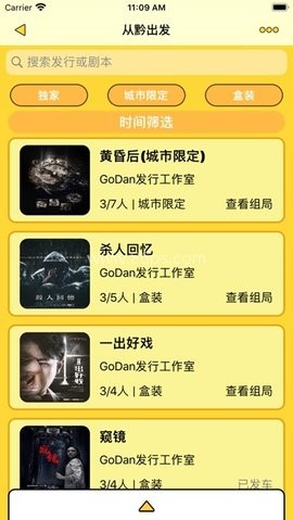 剧人气 剧人气