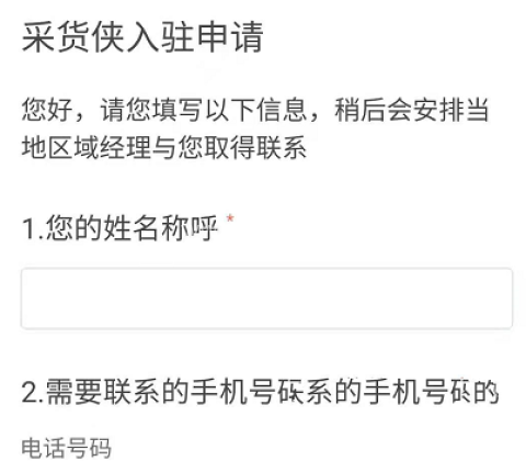 采货侠APP官方版