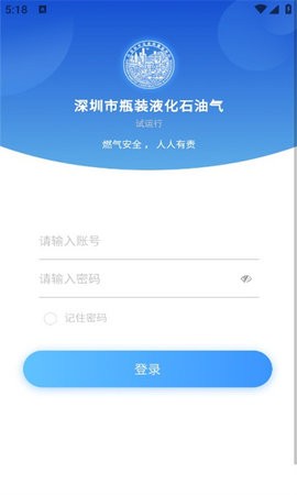 深圳市瓶装液化石油气