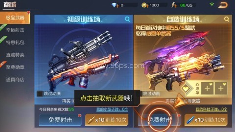 魂斗罗归来体验服 第1张图