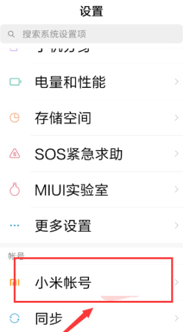 小米云盘APP官方版