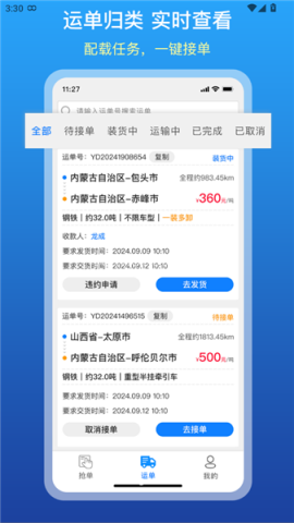 慧通天下