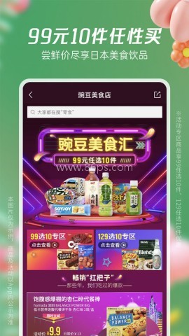 豌豆公主手机版