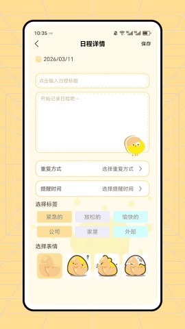 懒蛋动动计划