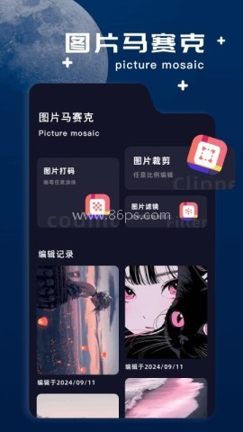 amazeapp官网版