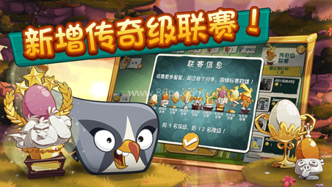 愤怒的小鸟2新版本2.58.0