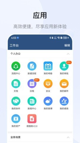 EMobile7官方版