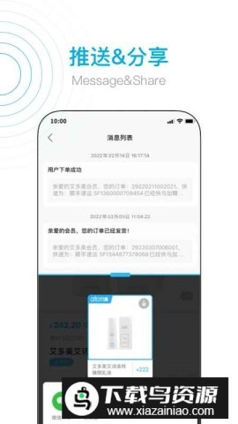 艾多美艾购商城app