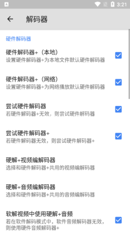 MXPlayerPro播放器