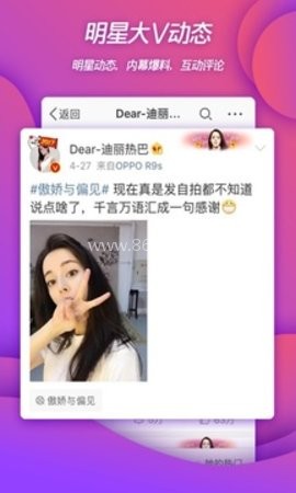 微博内置猪手版