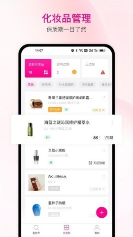 查妆助手
