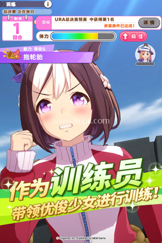 赛马娘闪服