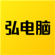 弘电脑