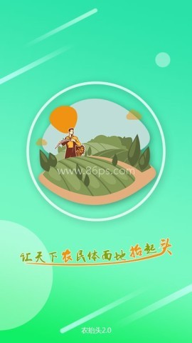 农抬头智慧农业 农抬头智慧农业