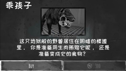 恐怖之眼官方正版
