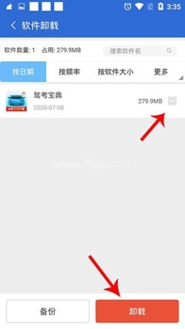 猎豹清理大师一键清理