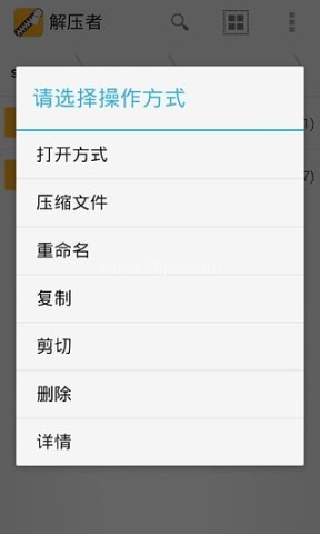 解压者