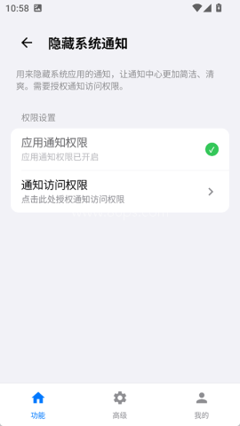 蓝河工具箱6.2版