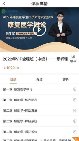 华励康复教育