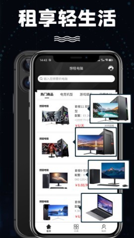 想租电脑 第2张图